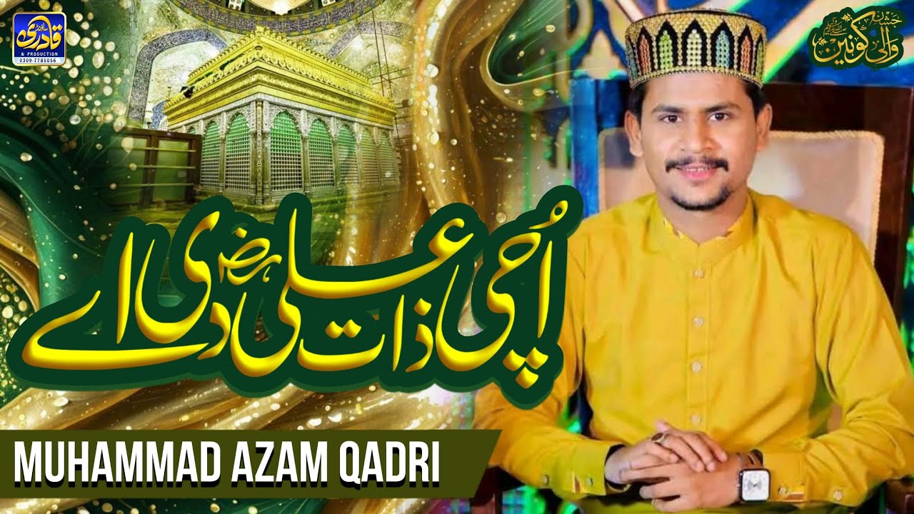 Ali Warga Zamany Te || Azam Qadri || Jashn Wali Konain || Best ManQabat Of 2k26.