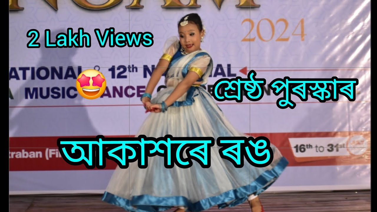 Akaxore Rang | Dance | Assamese | Creative Dance | performance by Jyotishmita Patar student of NDA 