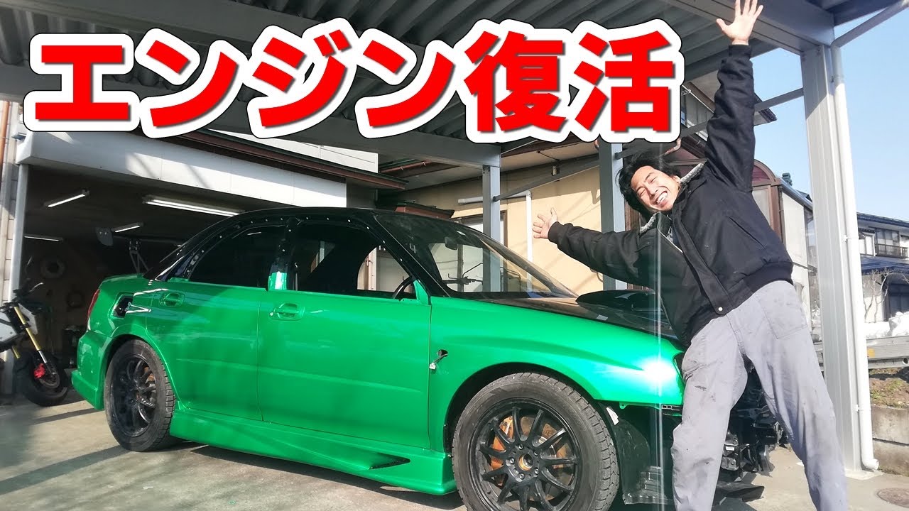 原因不明の故障からついにエンジン復活【目指せワイスピWRX30】 / Building Like A Fast & Furious