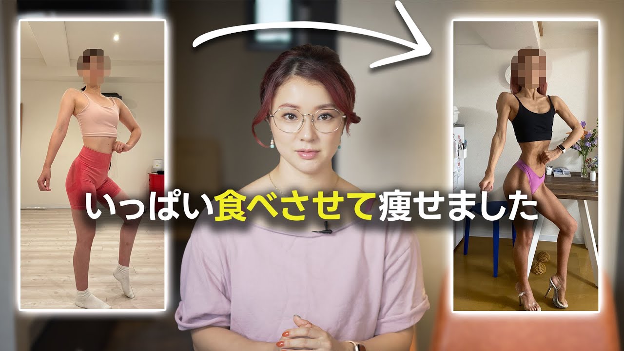 完全初心者が1800kcal食べながら痩せた5つのフレームワークを解説します