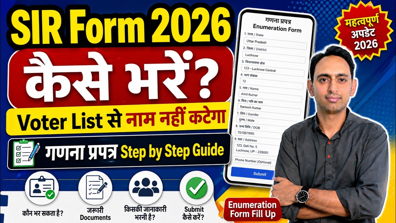 How to fill SIR Form 2026 Name will not be deleted from Voter List Enumeration Form Step Enumerat...