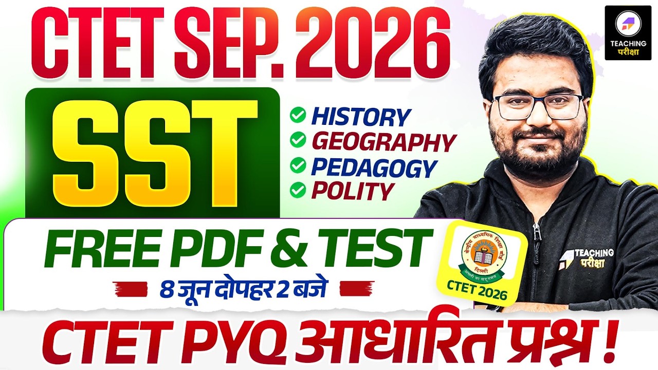 CTET SST Paper 2 Marathon | SST CTET History, Geography, Polity, Pedagogy | CTET SST by Danish Sir