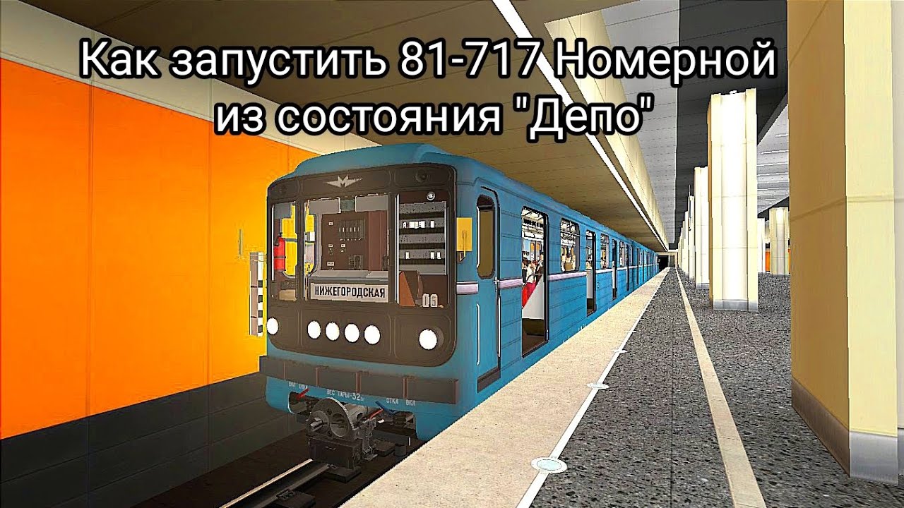 Гайд. По запуску 81-717 