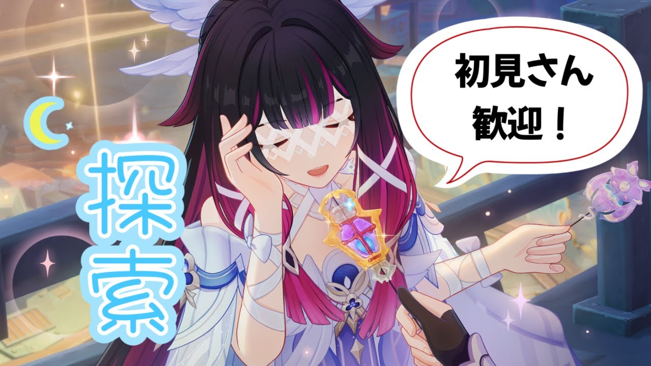 [原神] 参加OK！原石集めたい！！