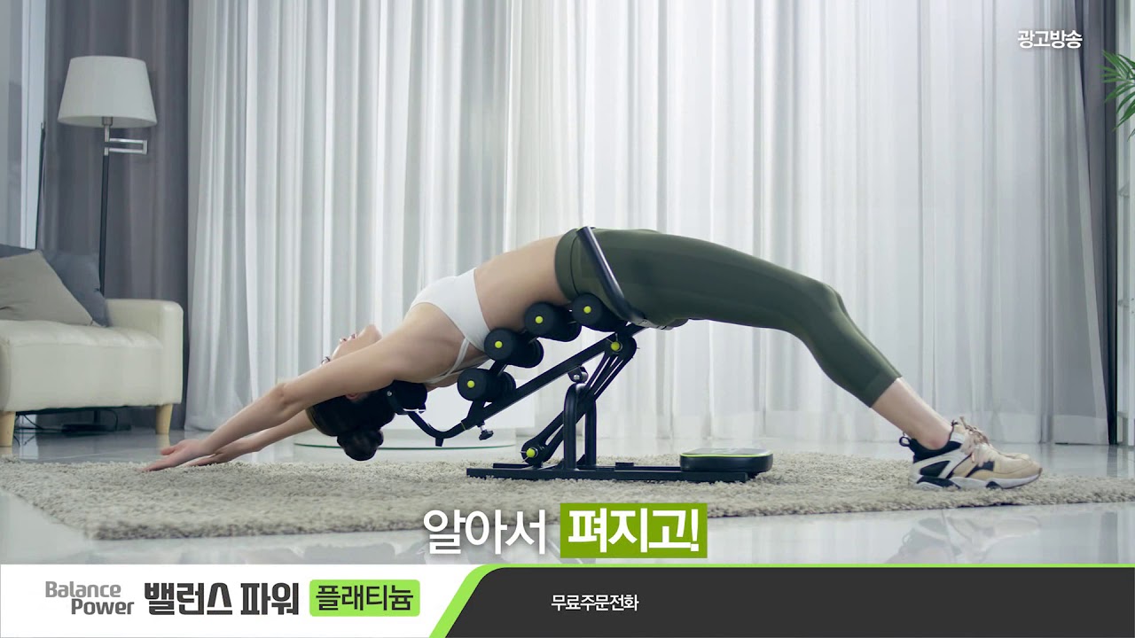 밸런스파워 플래티늄 홈트레이닝 전신운동 스트레칭 복근운동