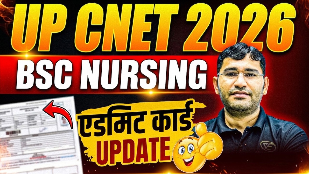 UP CNET 2026 Admit Card Update | UP BSc Nursing 2026 Admit Card Kab Aayega | UP CNET 2026 Admit Card