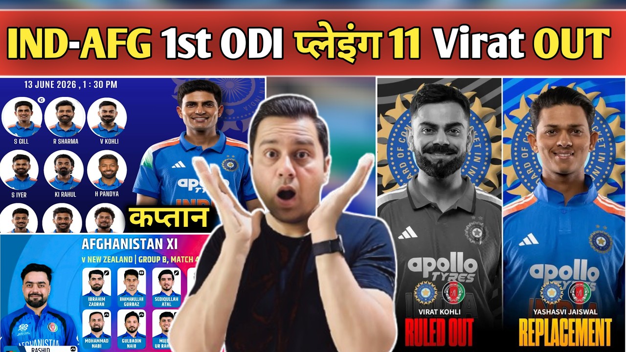 IND vs AFG 1st ODI Playing 11 Announced 🔥 Virat Kohli OUT, Yashasvi Jaiswal Comeback, Big Shock!