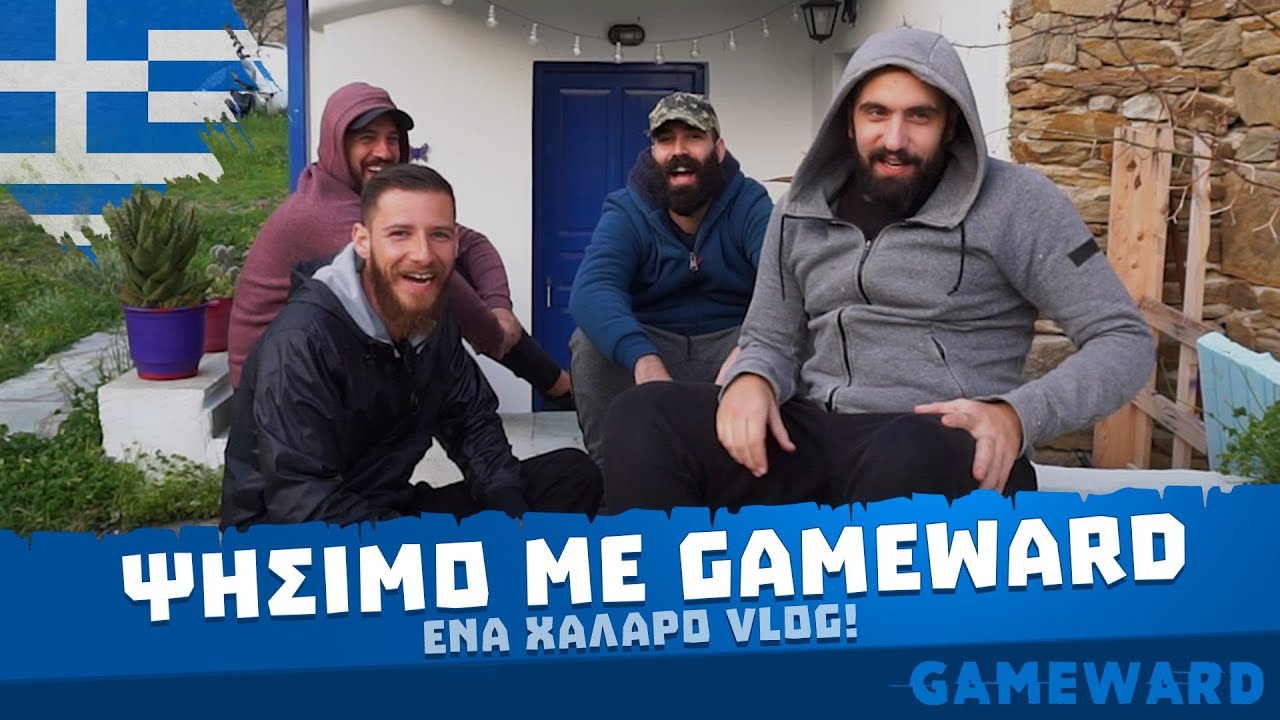 &Psi;ή&sigma;&iota;&mu;&omicron; &mu;&epsilon; GameWard | Vlog #2