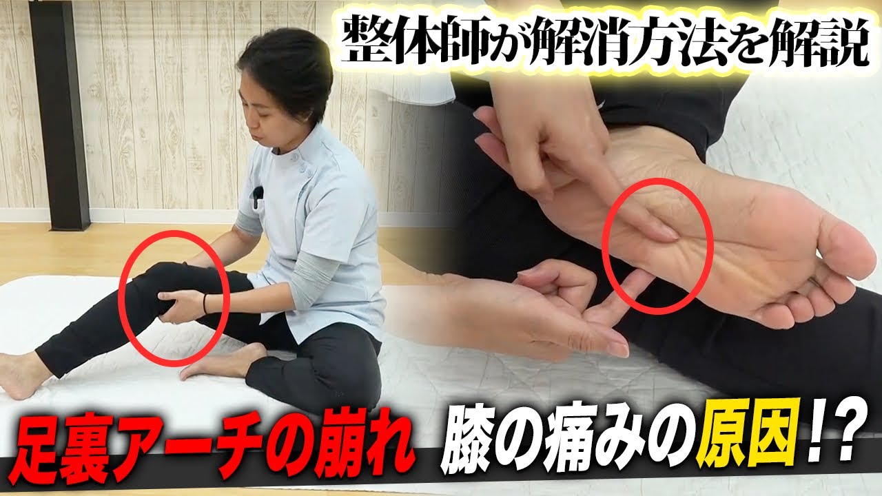 放置するとどんどん悪化...しゃがむと痛い膝裏の原因と対策を整体師が解説