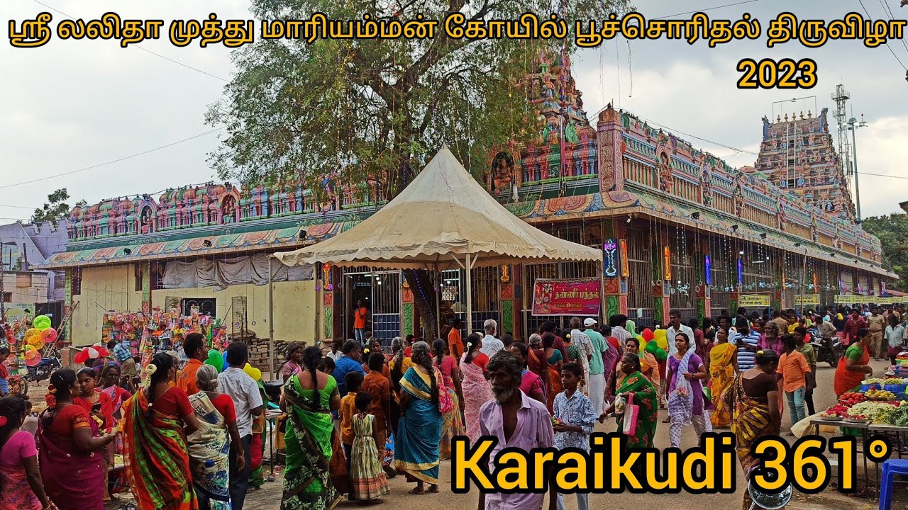 காரைக்குடி ஸ்ரீ லலிதா முத்து மாரியம்மன் கோயில் பூச்சொரிதல் திருவிழா 2023🙏 Sri Muthumari Amman Kovil