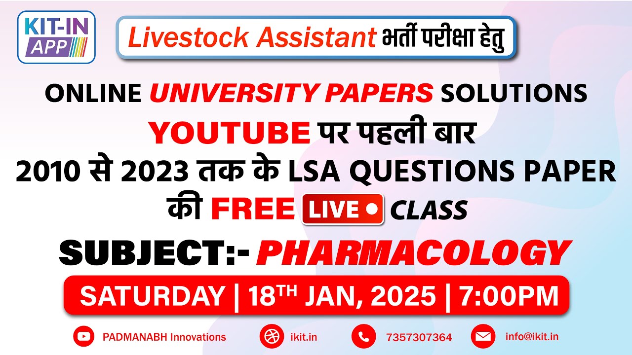 #pharamacology UNIVERSITY PAPERS SOLUTIONS  2010 से 2023  | LSA QUESTIONS PAPER की FREE. |