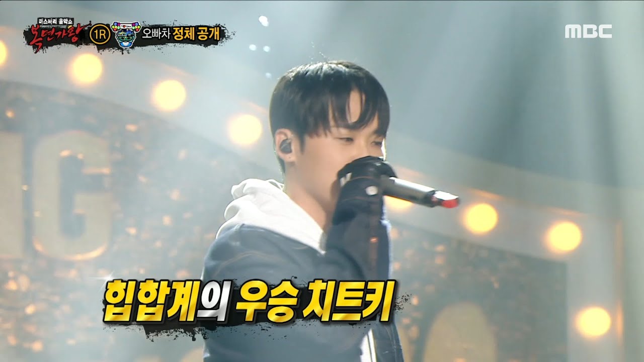 [복면가왕] '오빠차'의 정체는 래퍼 쿠기!, MBC 231015 방송