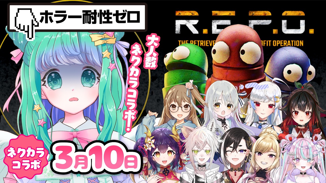 【R.E.P.O.】#13 ネクカラで協力ホラゲ！【羽星のあ/茜あすか/龍ヶ崎ひなた/ホーリー・ドーナッツ/蛇塚朱々/鴉羽米丸/闇熊れりあ/Prototype_NEO/愛瀬もあ/新人Vtuber】