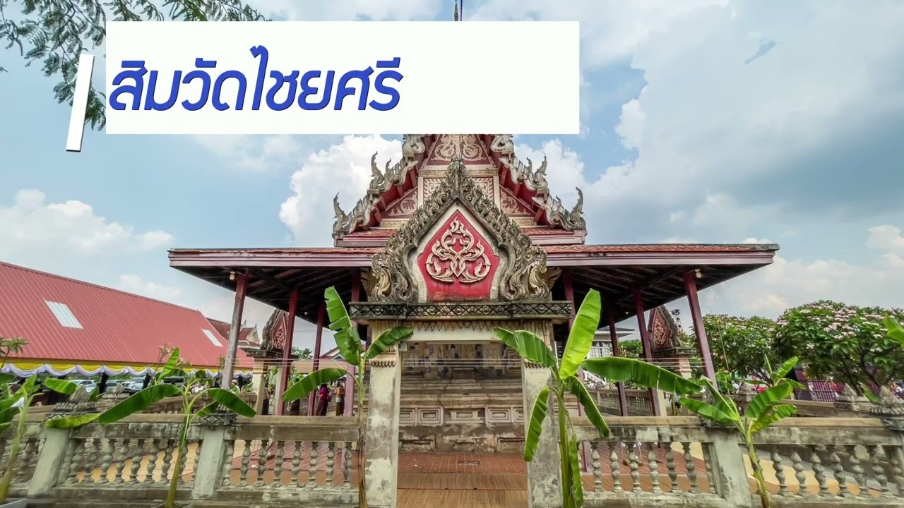 เทศบาลตำบลสาวะถี