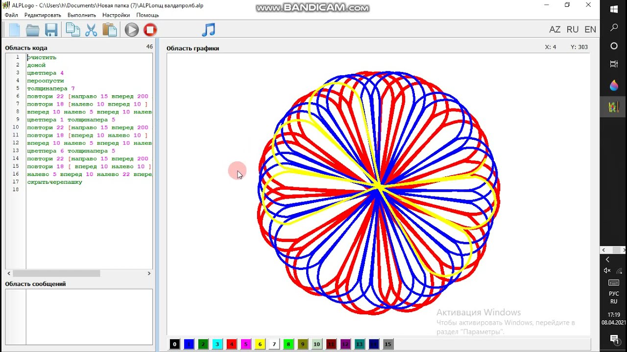 Рисунки в ALPLogo