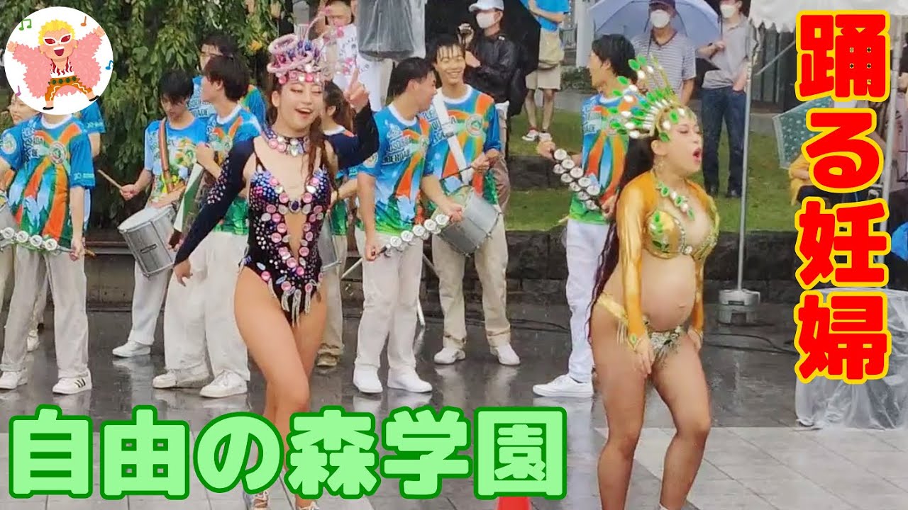 【4K】第1回そよかぜサンバ2022 #4 自由の森学園  豪雨の中踊る妊婦　Samba in Japan　2022