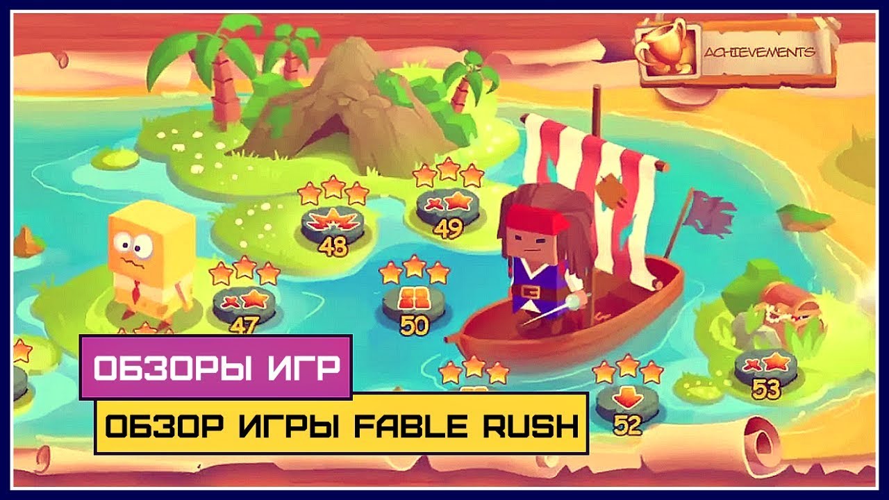 Обзор игры Fable Rush