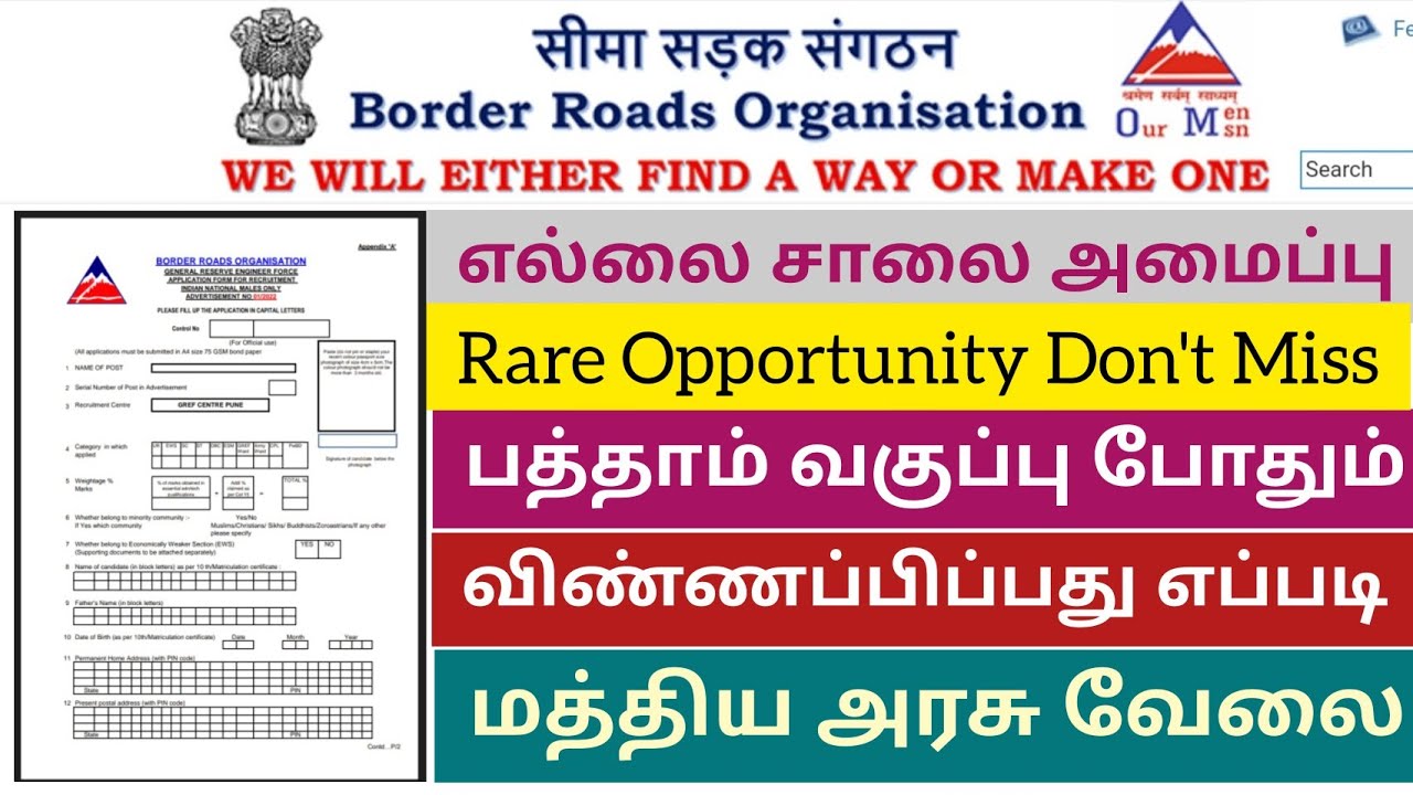 BRO Recruitment 2022 Tamil