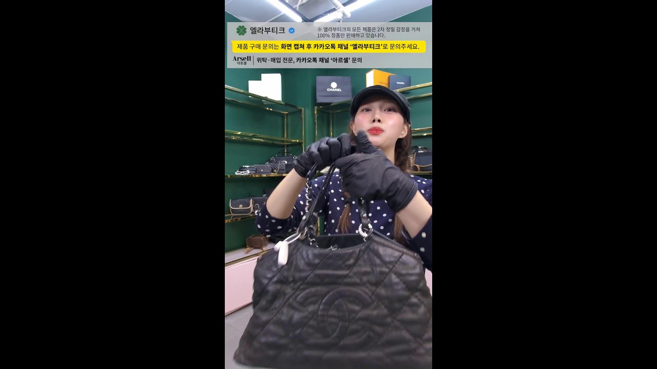 중고명품 라이브 엘라부티크 300만원 이상 구매자 이벤트 뽑기 !!!