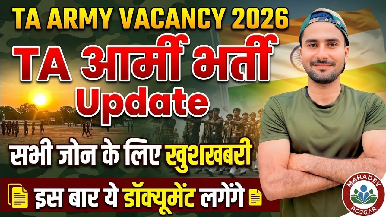 TA Army Open Rally Vacancy 2026 | TA Army Big News | TA Army Rally 2025 Notification October News