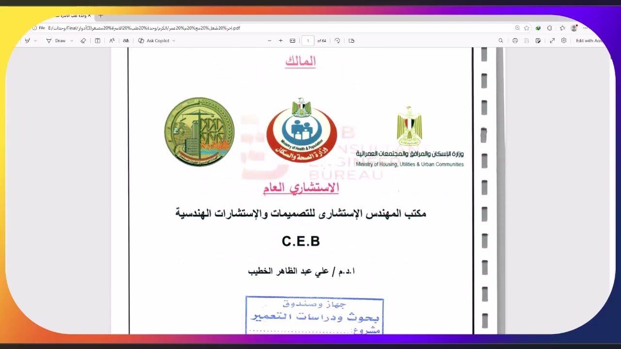 01- المكتب الفني - المقايسة