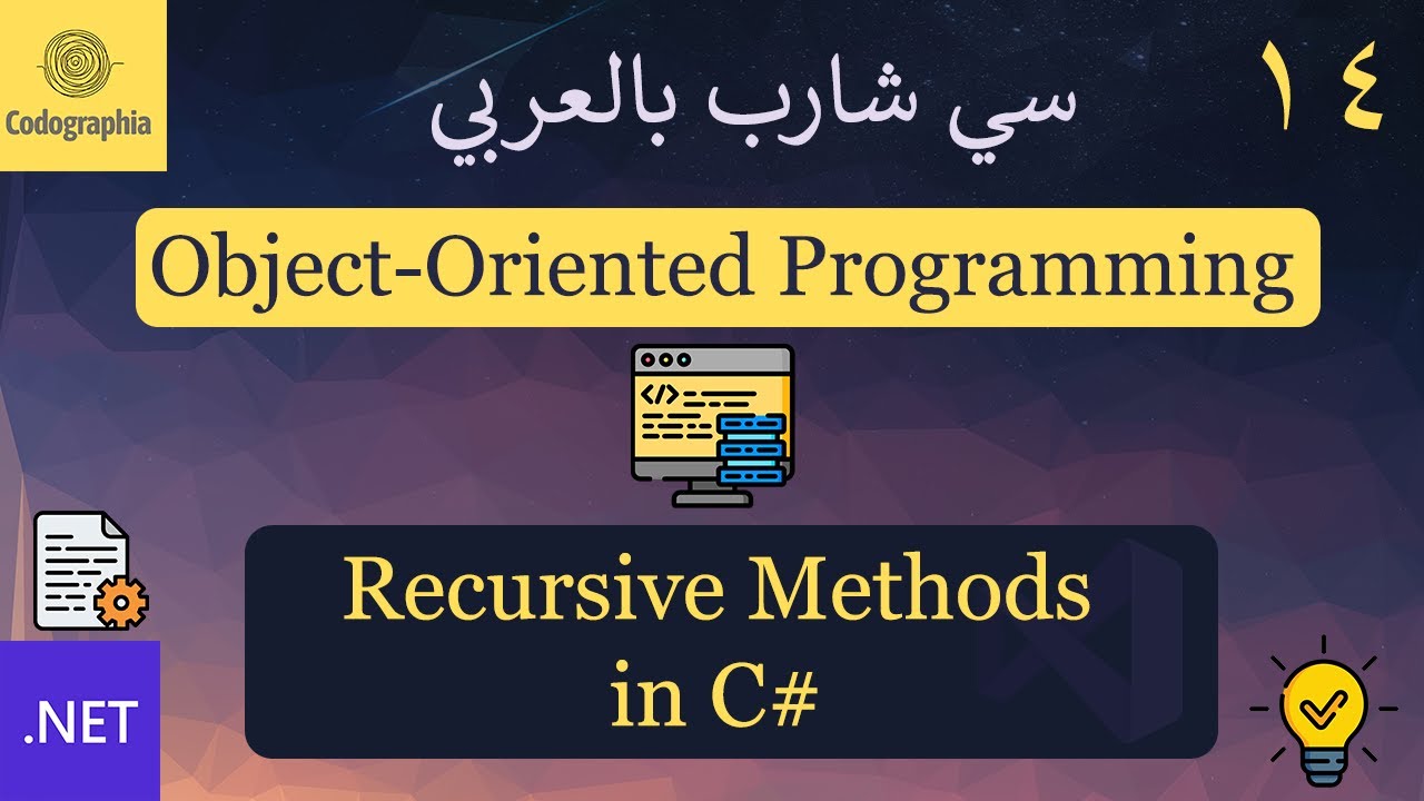 14. Recursive Methods in C# | شرح سي شارب