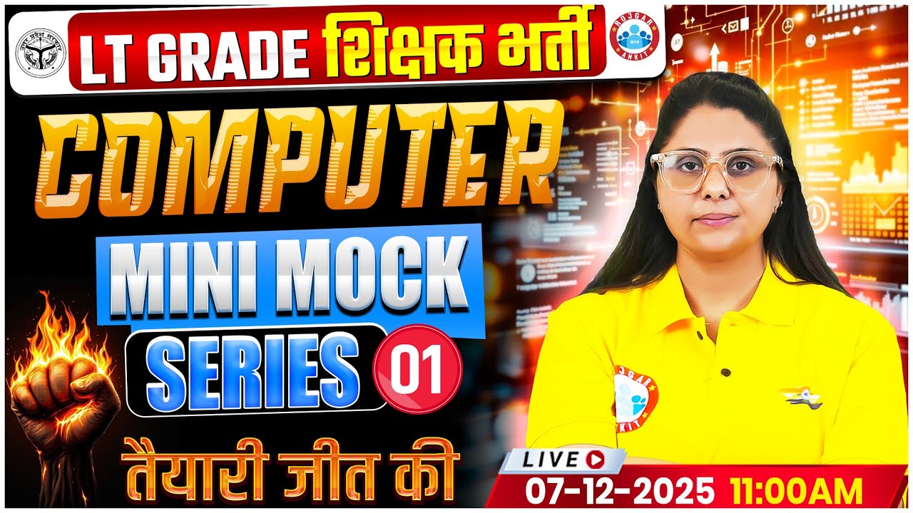 UP LT Grade Computer Class 2025 | LT Grade Computer Mini Mock 01 | UPPSC LT Grade Computer MCQs