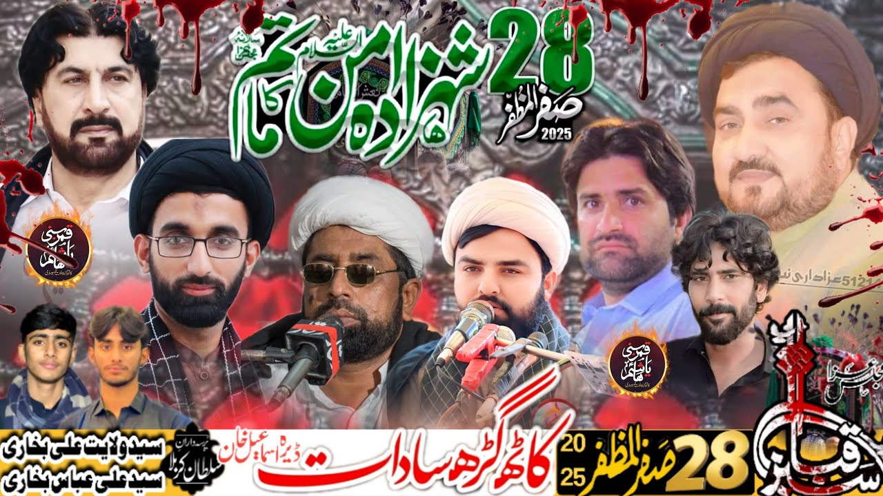 #Live Majlis 28 Safar 2025 imam Bargah Kath Garh Sadaat Dikhan #foryou #400k #viral