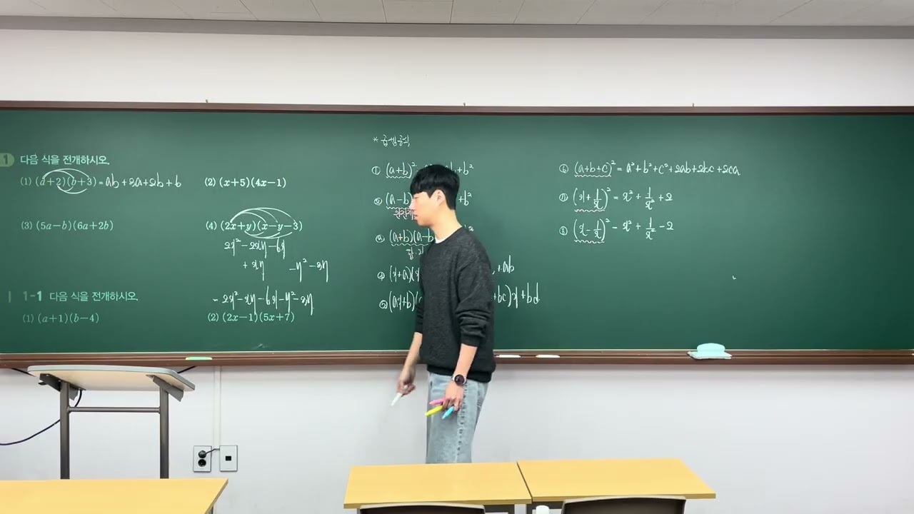 중3-1 개념+유형 라이트 곱셈공식