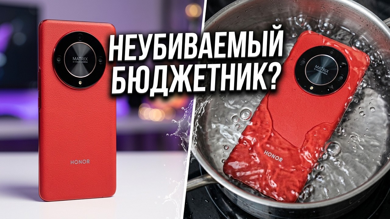 HONOR X9d &mdash; смартфон, который не убьёшь! 8300 мАч + IP69K