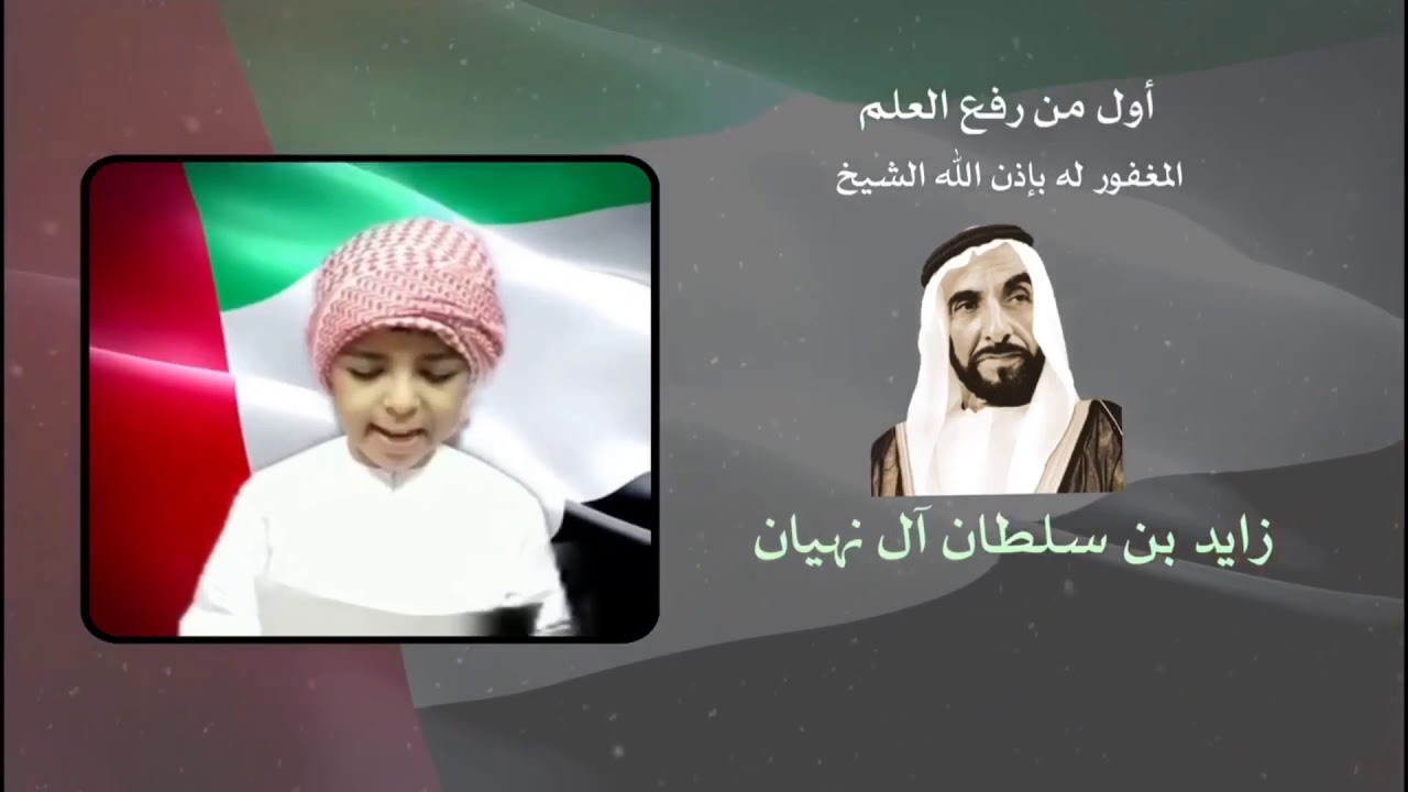 يوم العلم 3 نوفمبر مدرسة أحمد بن ماجد ح 1
