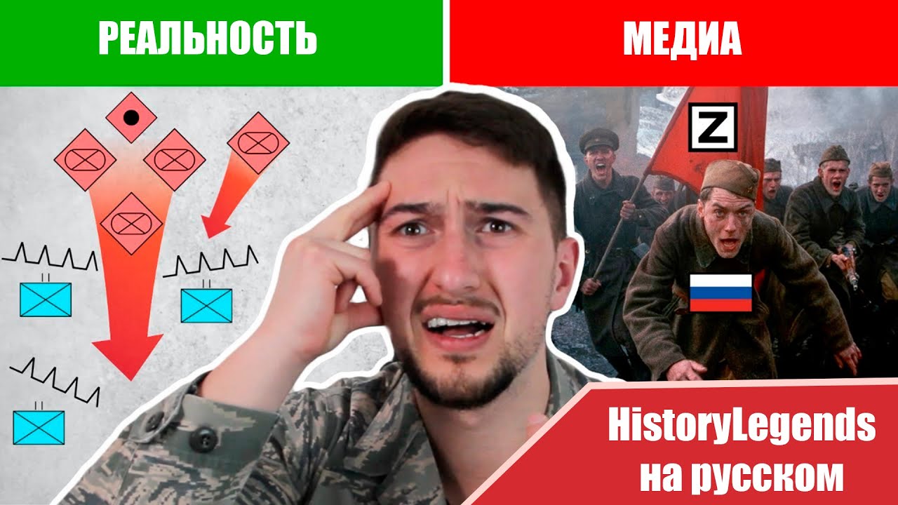 Миф о мясных штурмах - #HistoryLegends на русском