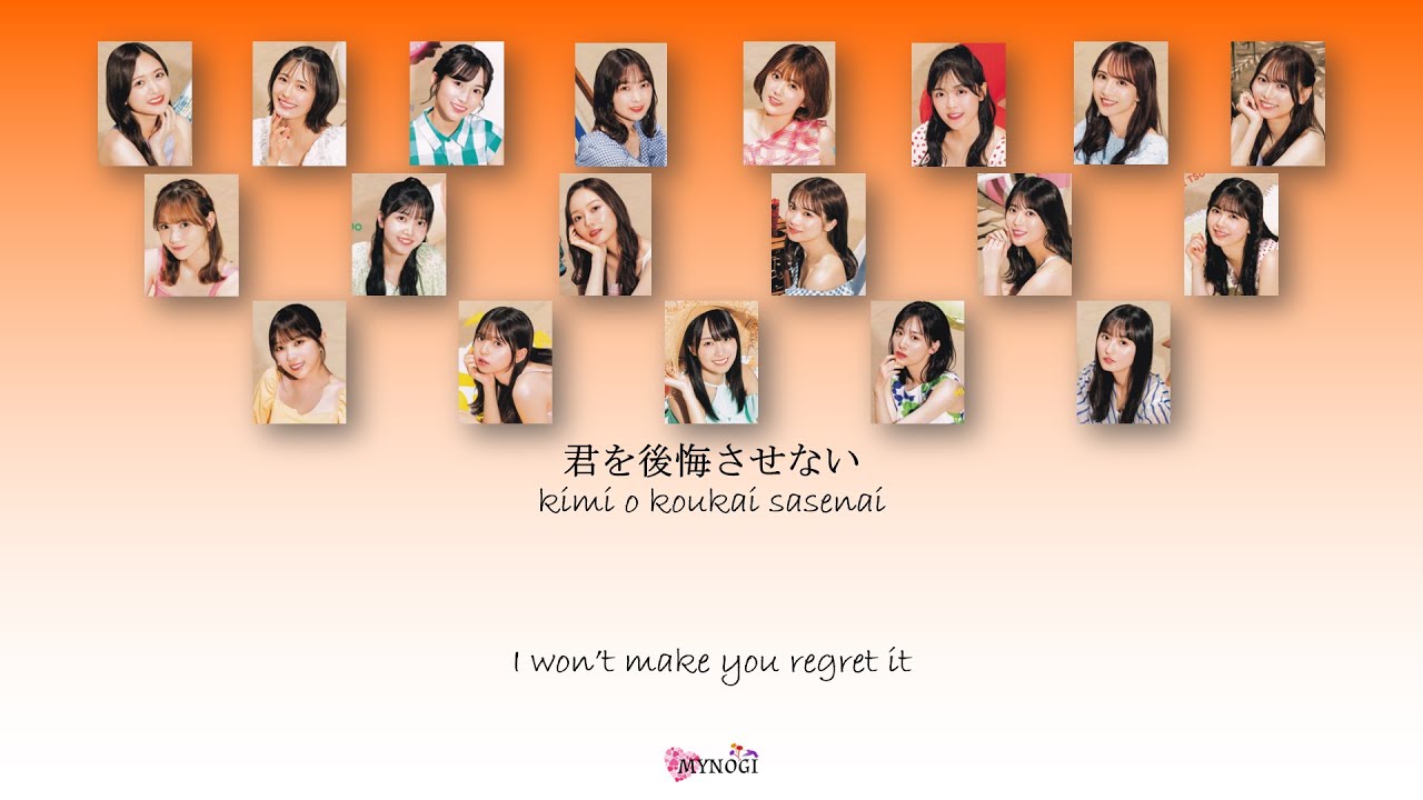 Nogizaka46 (乃木坂46) - Suki to iu no wa rock daze! (好きというのはロックだぜ！) Kan Rom Eng Color Coded Lyrics