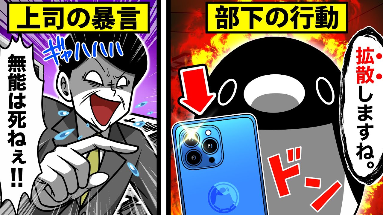Z世代がブラック企業に入社するとどうなるのか？【アニメ】