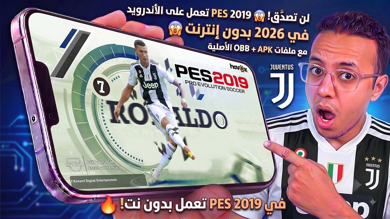 قبل الجميع! تثبيت PES 2019 للاندرويد بدون نت 100% 😱 نسخة الكمبيوتر بدون محاكي  APK + OBB