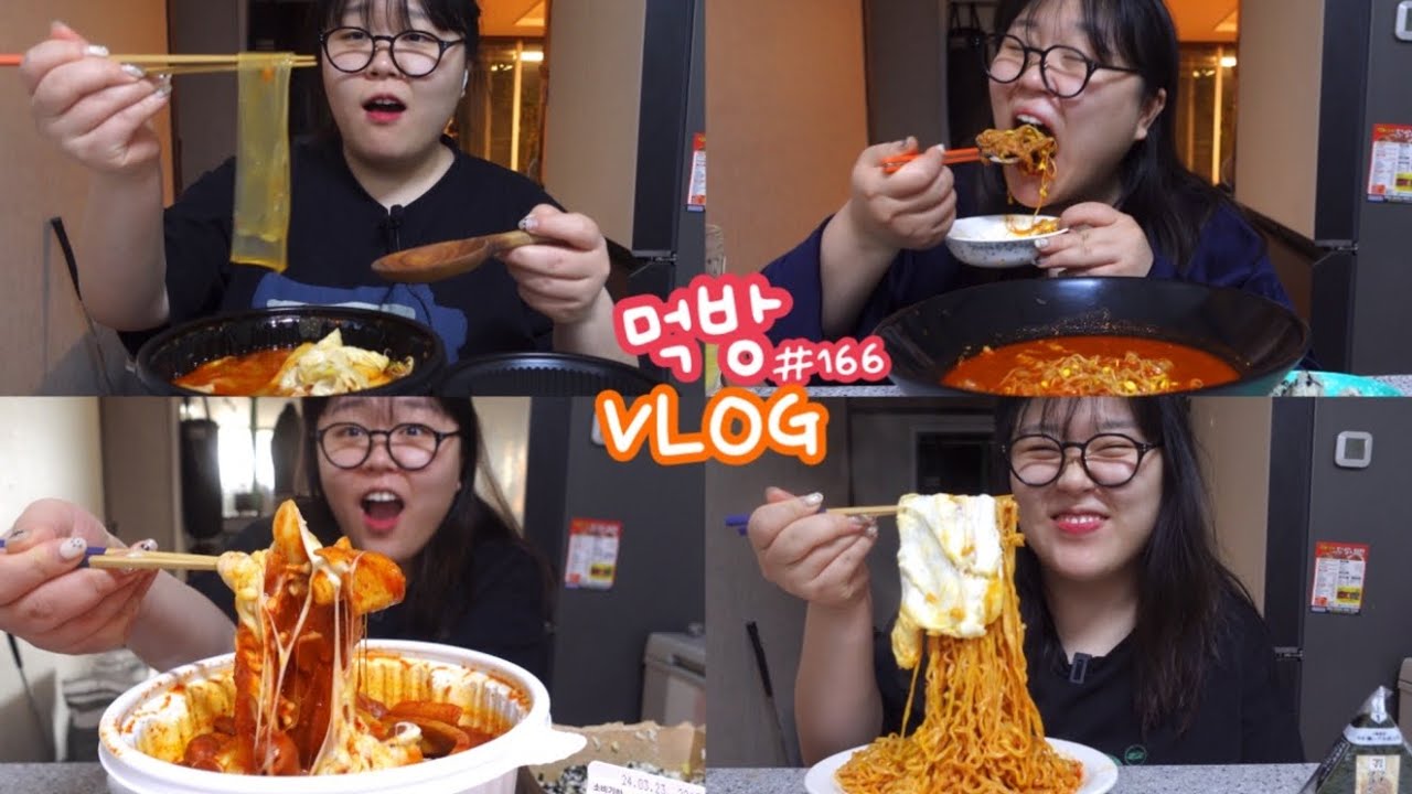 [먹방브이로그] 마라탕 엽떡 나는 둘다 먹어 ( ʃƪꈍﻬꈍ)♡ ( 엽떡 마라탕 국물닭발 치즈불닭볶음면 해장냉면 돈가스 김치찜 육전 비빔면 삼겹살 열무비빔밥 바지락칼국수 오돌갈비 )