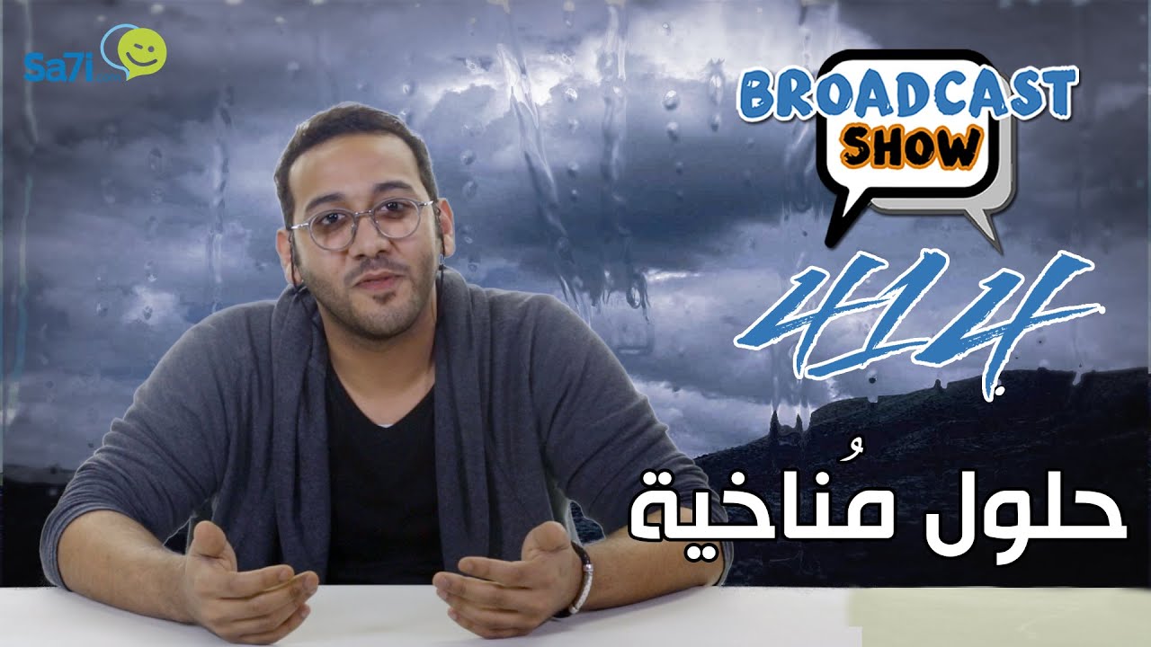 #صاحي : 