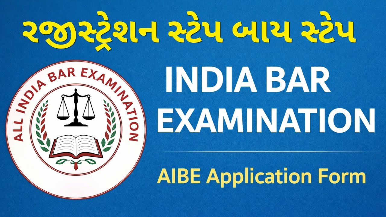 aibe ka form kaise bhare 2026 || how to fill aibe 2026 form || aibe 21 form filling process