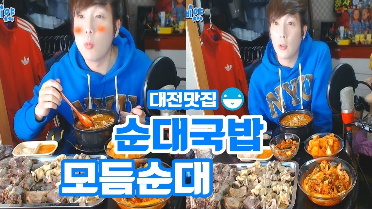 대전 농민순대 순대국밥 모듬순대 먹방★깐따삐야 Mukbang