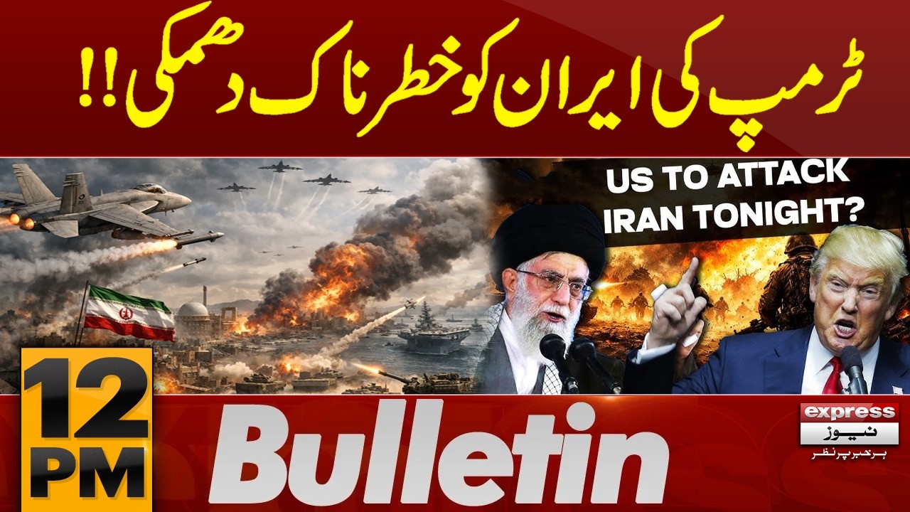 Trump Warn to Iran | USA VS IRAN WAR | Imran Khan Health updates | 12 pm Bulletin | Pakistan News