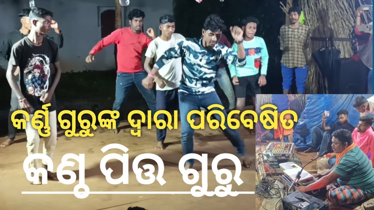 ନୂଆ ଆଖଡ଼ା ପାପରମେଟଲା // କର୍ଣ୍ଣ ଗୁରୁଙ୍କ ଦ୍ଵାରା ପରିବେଷିତ ନାଟ// Karna Gurunka Nua Akhada Paparmetla 