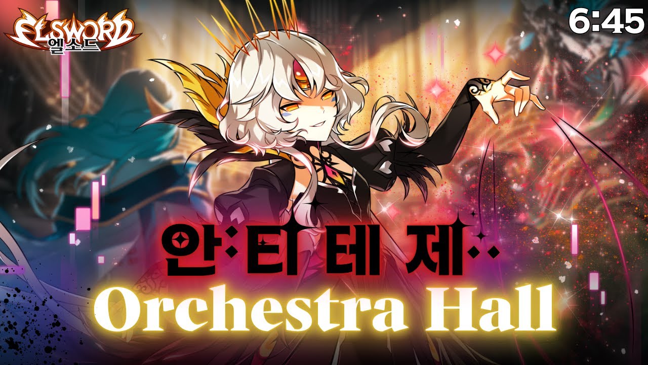 [Elsword KR/엘소드] 코드:안티테제 오케스트라 홀 Code:Antithese Orchestra Hall / Antithese 20-5 play