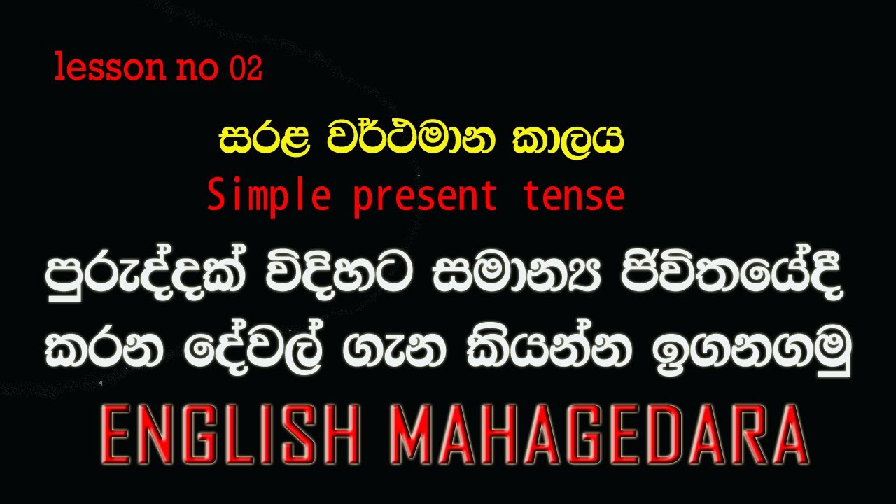 පුරුද්දක් විදිහට එදිනෙදා ජීවිතයේදී කරන දේවල් 02