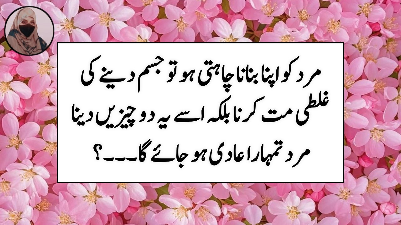 Best Urdu Motivation || Husband Wife Relationship Quotes || Hindi Quotes Of Life