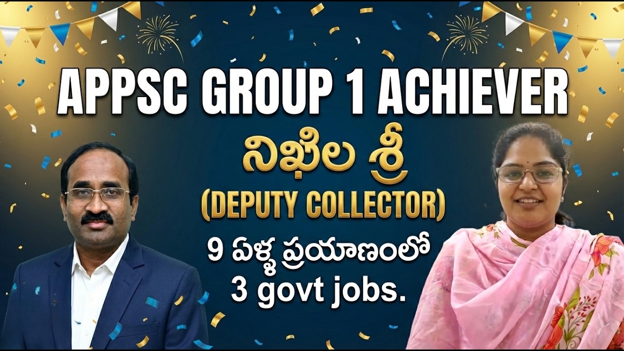 AP లో DEPUTY COLLECTOR, TG లో DPO ఉద్యోగాలు సాధించిన నిఖిల శ్రీ. 9 ఏళ్ళ  ప్రయాణంలో 3 govt jobs.🏆👏🎉👍.