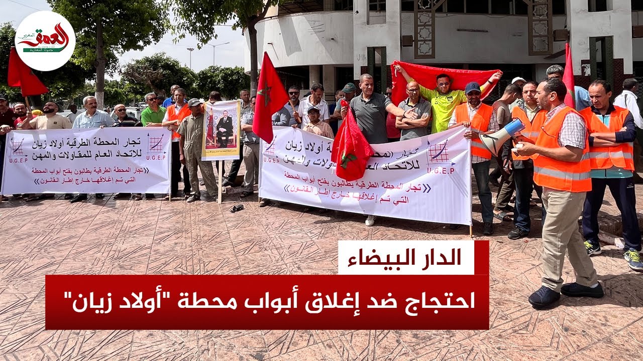 تجار يحتجون ضد إغلاق أبواب محطة 