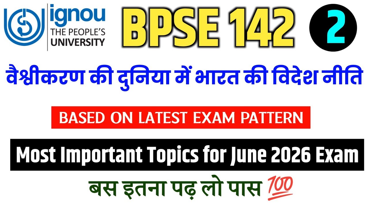 BPSE 142 Important Questions June 2026 Exam in Hindi | IGNOU BPSE 142 Question Paper June 2026