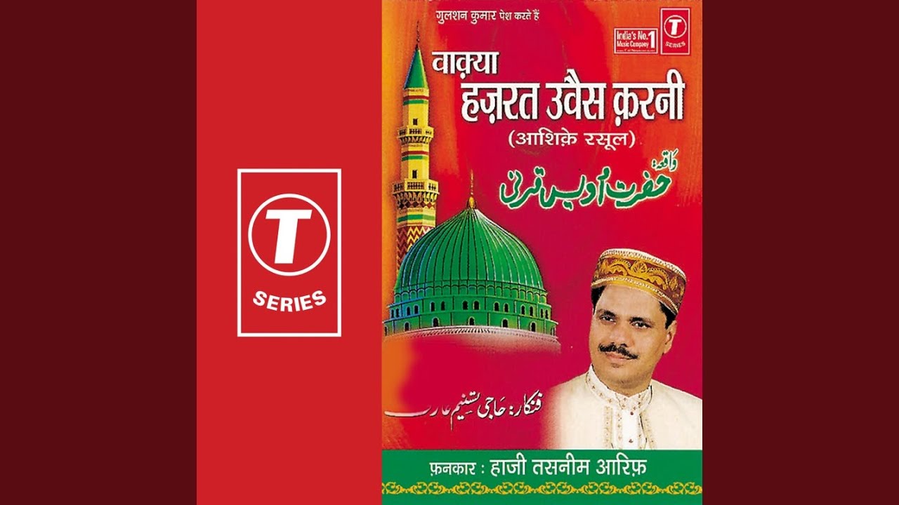 Vakya Hazarat Uvais Karni