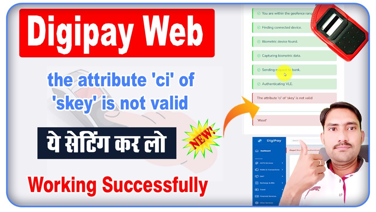 the attribute 'ci' of 'skey' is not valid digipay || digipay me morpho l1 not working || Digipay Web