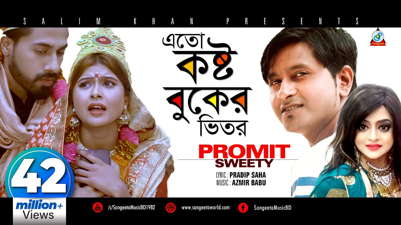 Eto Kosto Buker Vitor | Promit | Sweety | এতো কষ্ট বুকের ভিতর | Trishna & Ador | Music Video
